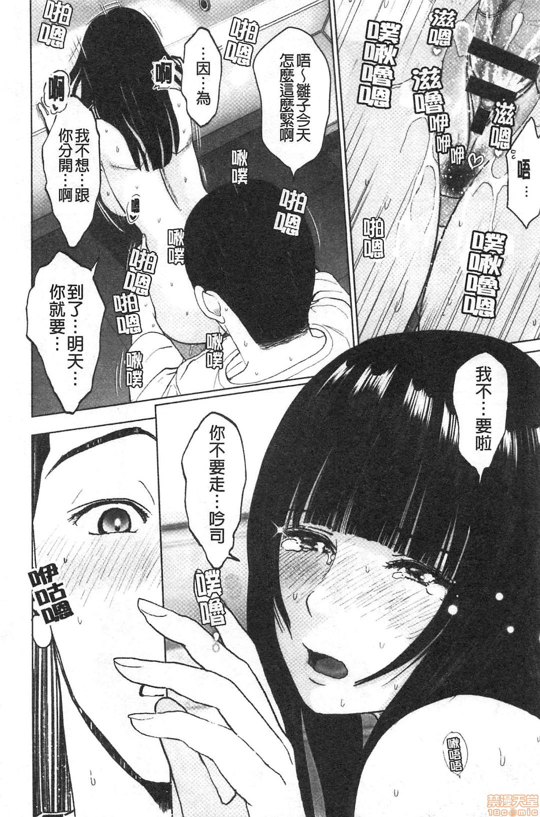 [石紙一] 普通の女が発情する時 [中国翻訳]