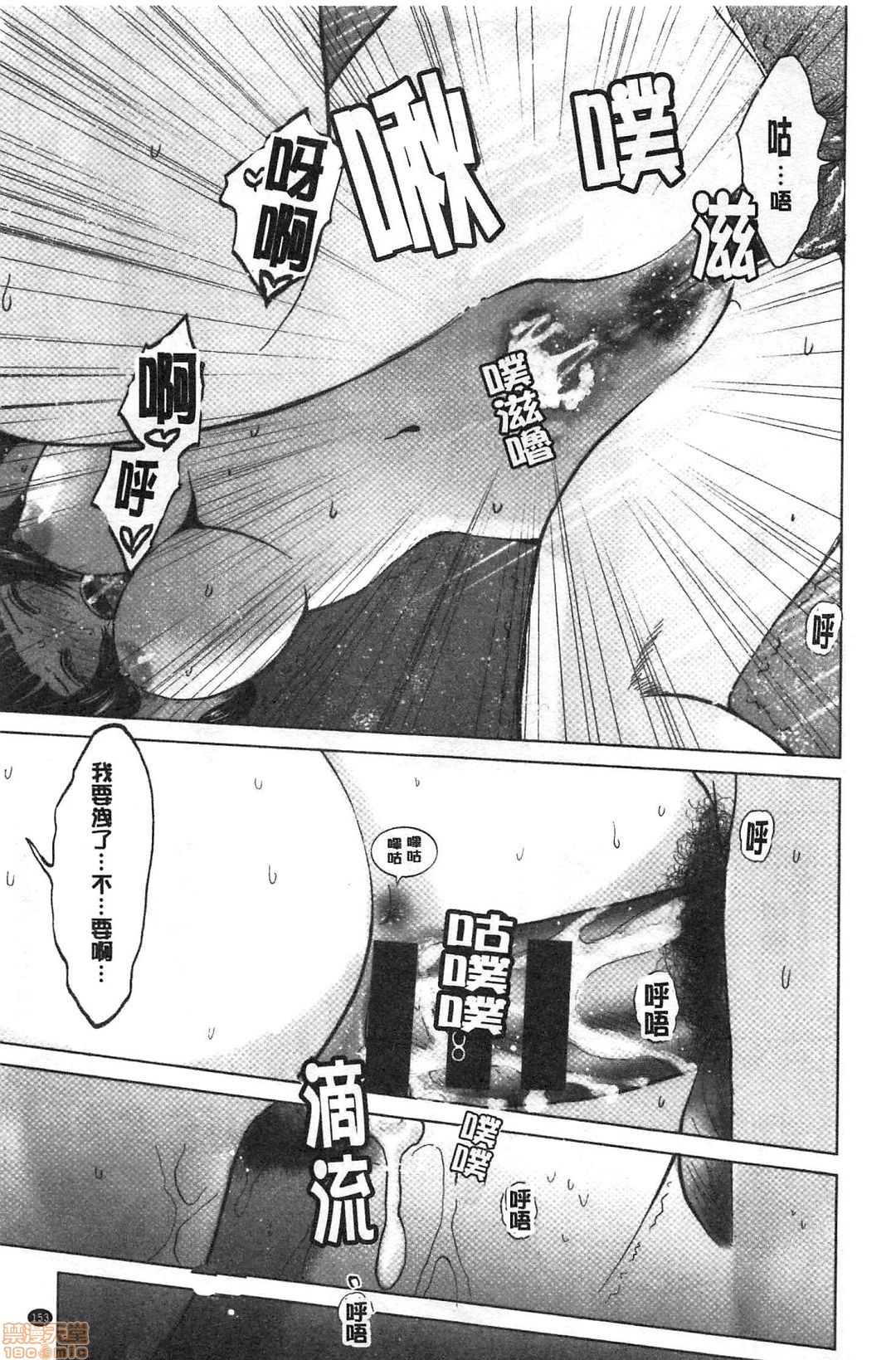 [石紙一] 普通の女が発情する時 [中国翻訳]