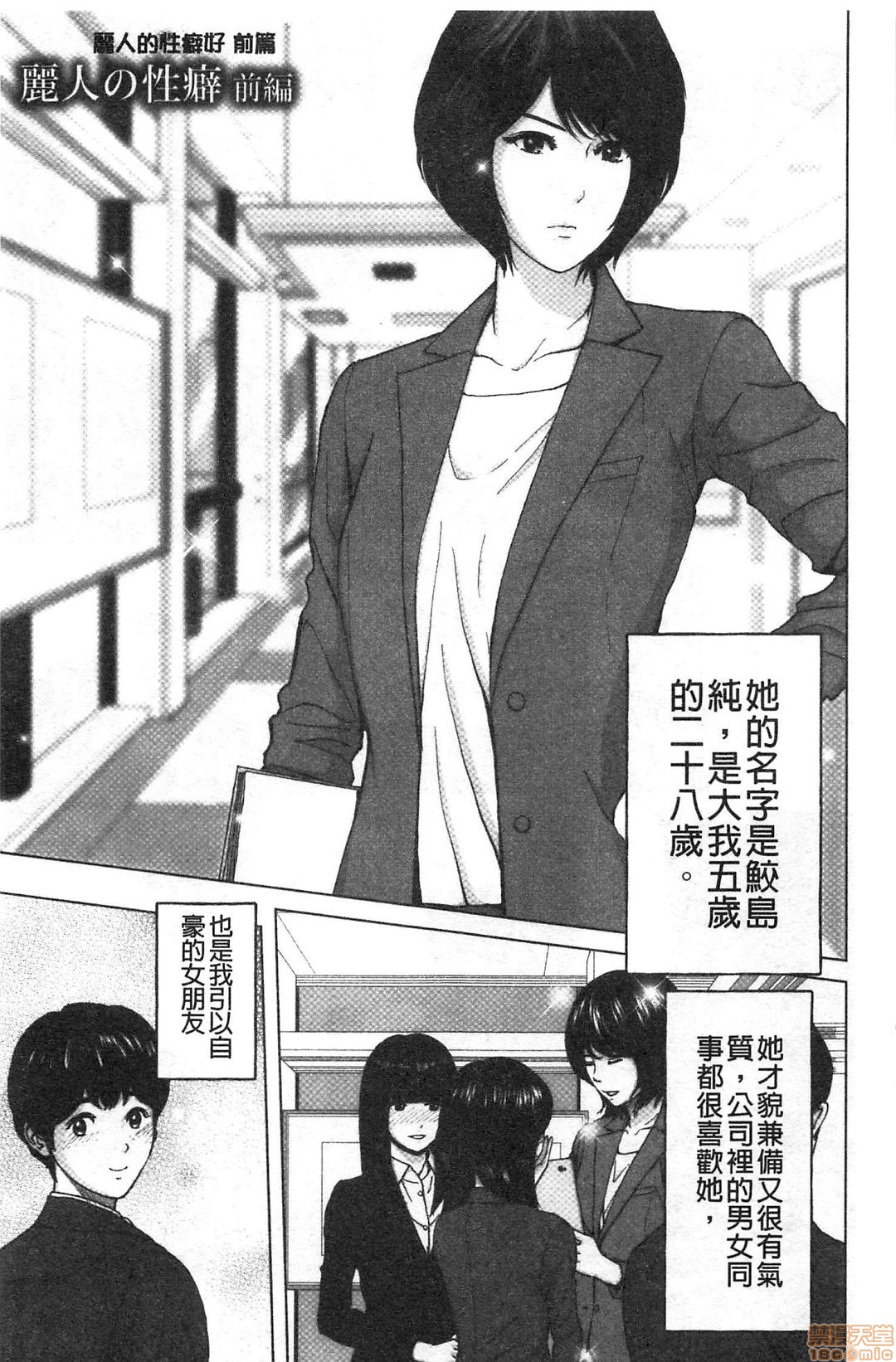 [石紙一] 普通の女が発情する時 [中国翻訳]