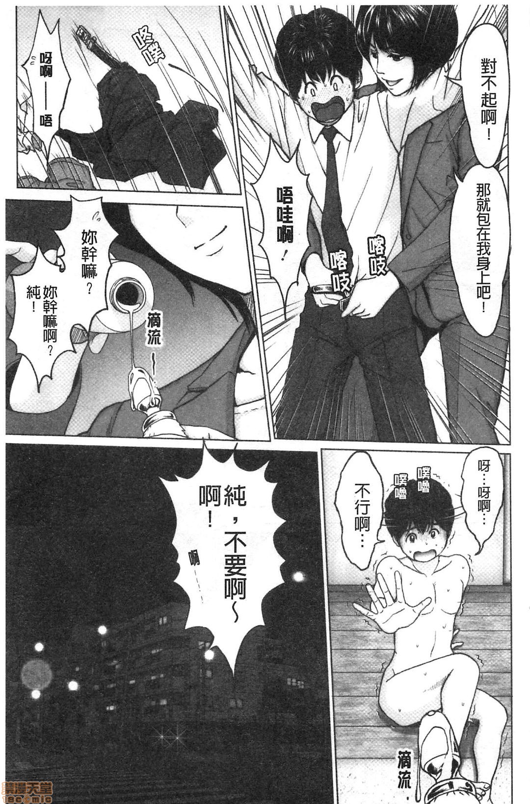 [石紙一] 普通の女が発情する時 [中国翻訳]