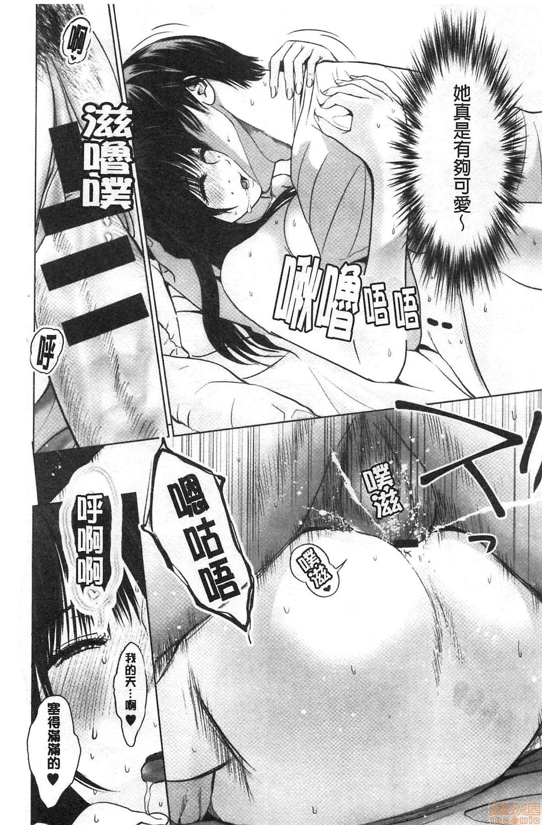[石紙一] 普通の女が発情する時 [中国翻訳]