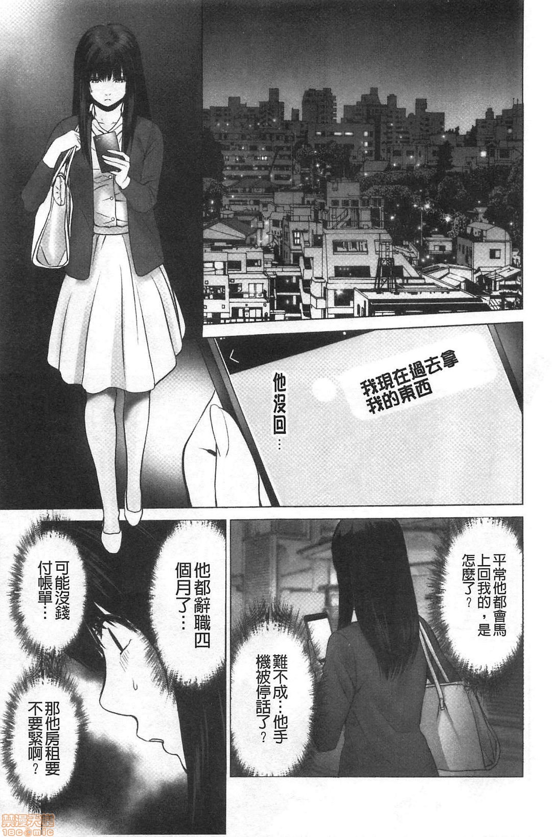 [石紙一] 普通の女が発情する時 [中国翻訳]