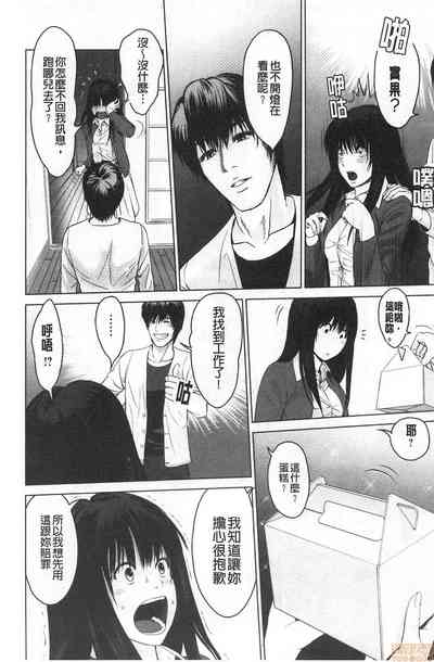 [石紙一] 普通の女が発情する時 [中国翻訳]