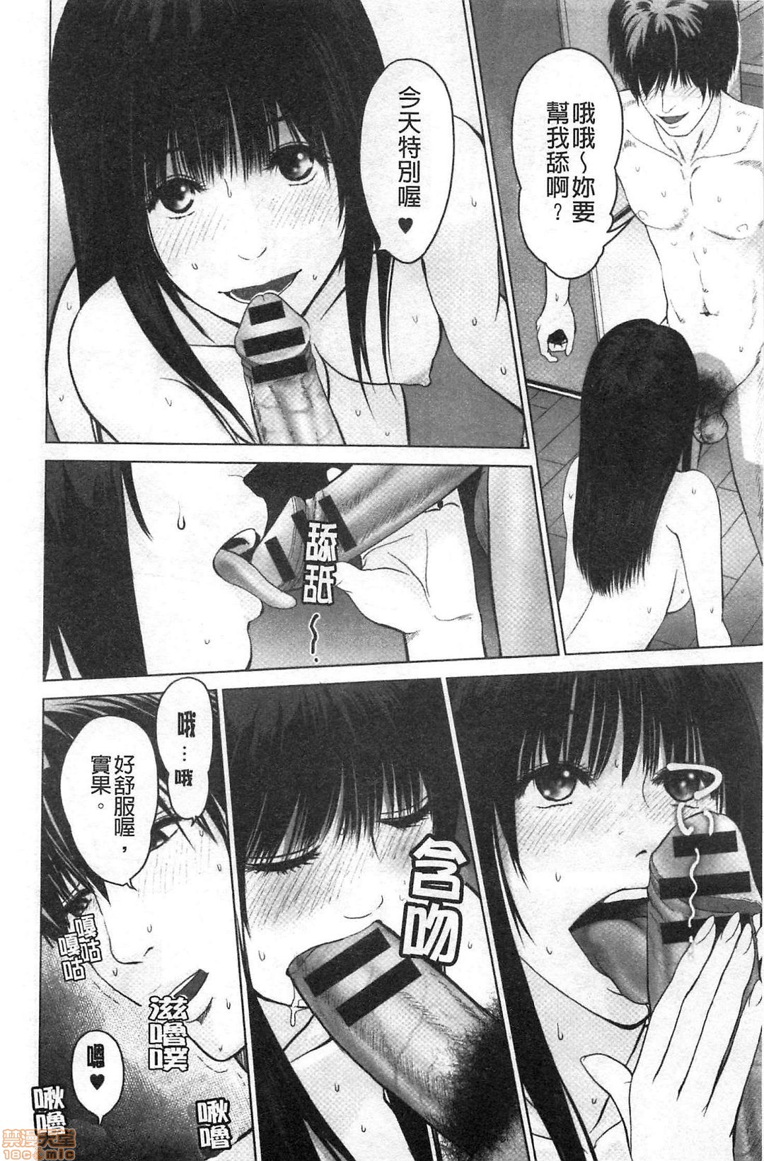 [石紙一] 普通の女が発情する時 [中国翻訳]