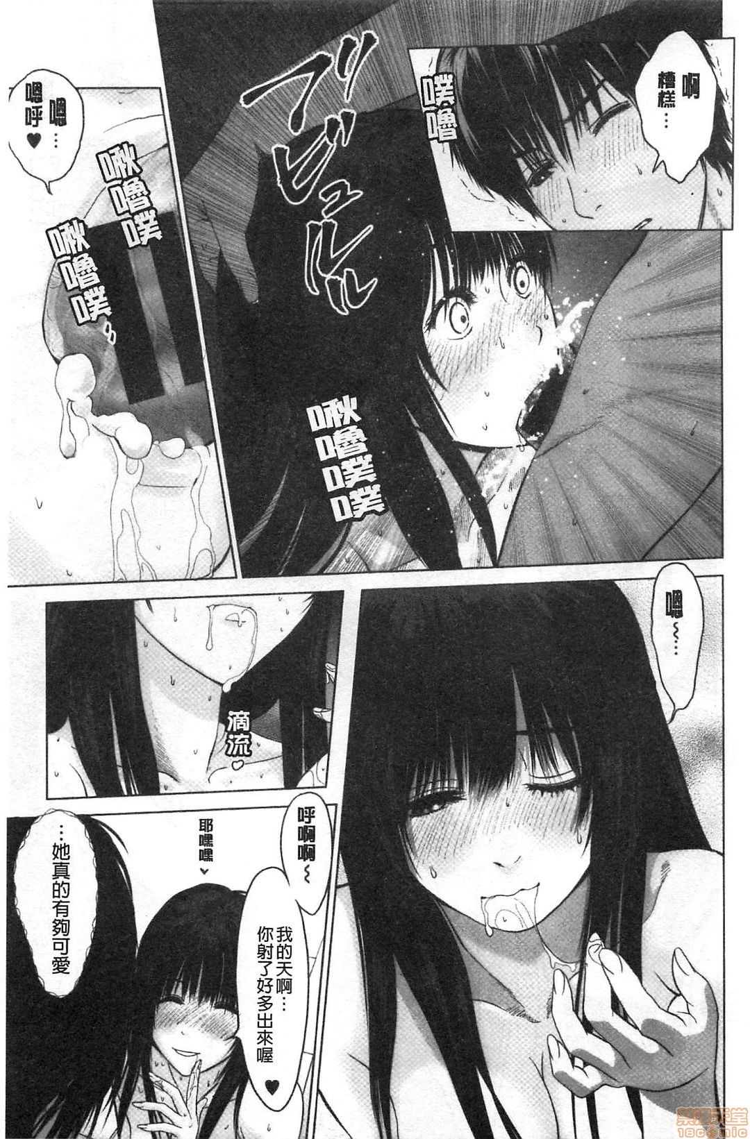 [石紙一] 普通の女が発情する時 [中国翻訳]