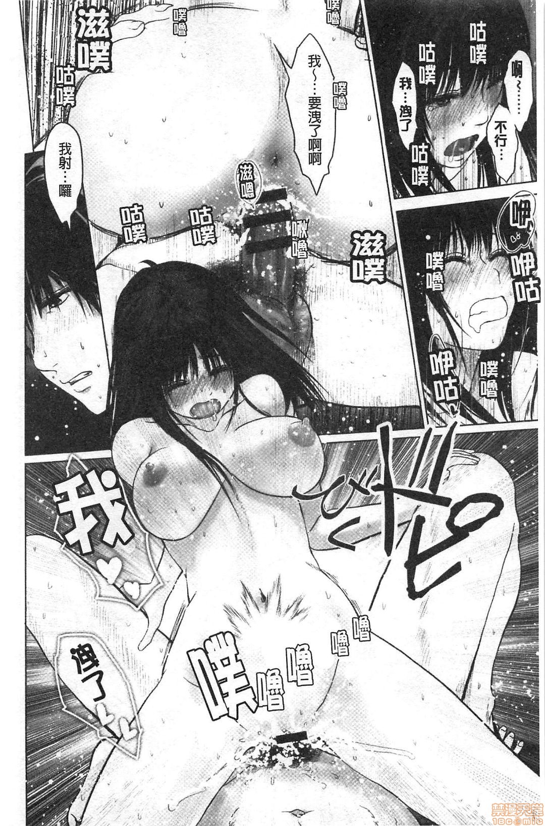 [石紙一] 普通の女が発情する時 [中国翻訳]