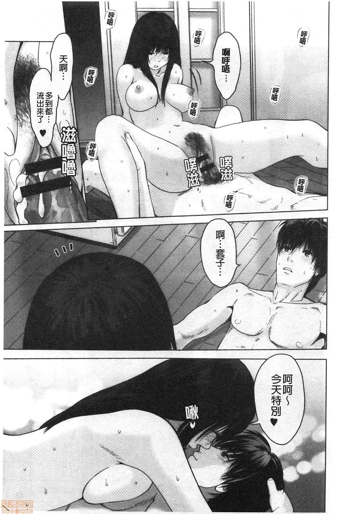 [石紙一] 普通の女が発情する時 [中国翻訳]