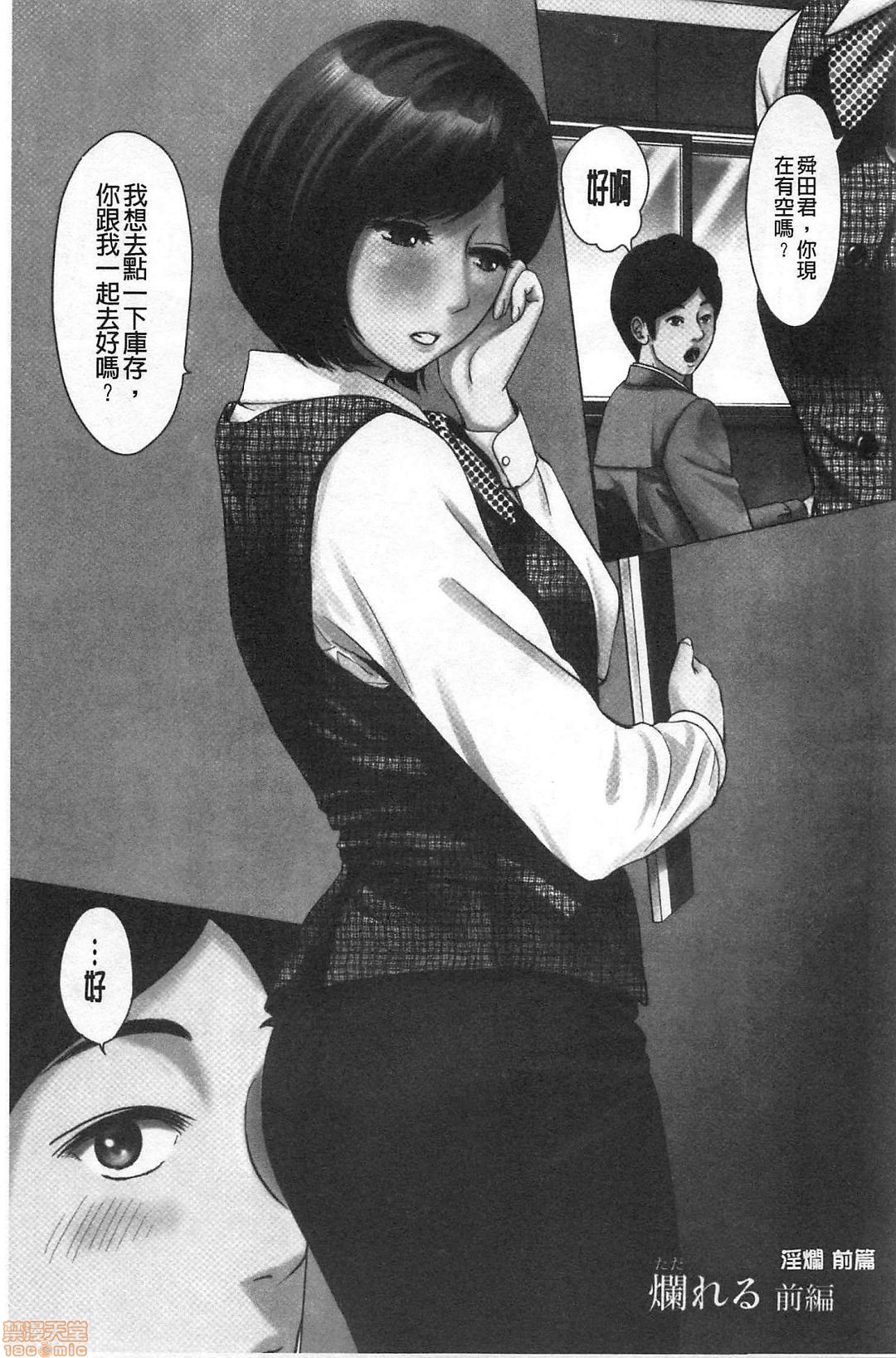 [石紙一] 普通の女が発情する時 [中国翻訳]