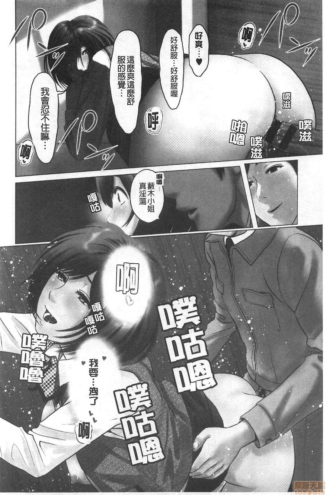 [石紙一] 普通の女が発情する時 [中国翻訳]
