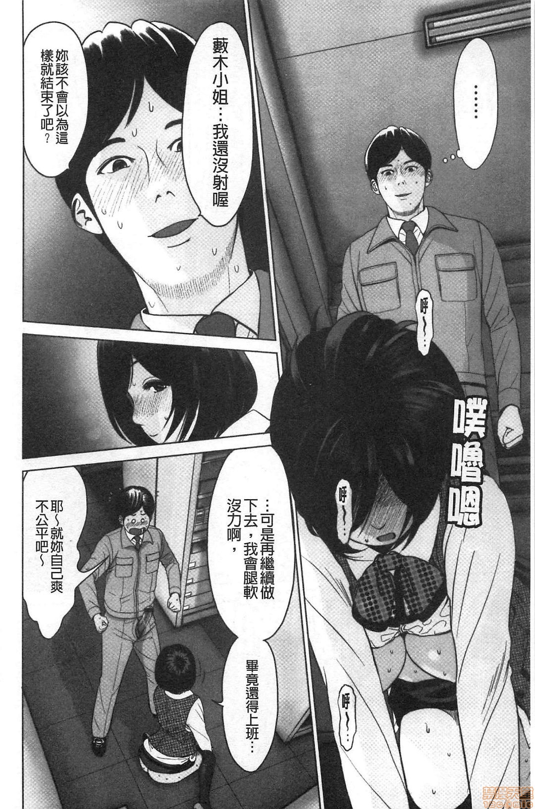 [石紙一] 普通の女が発情する時 [中国翻訳]