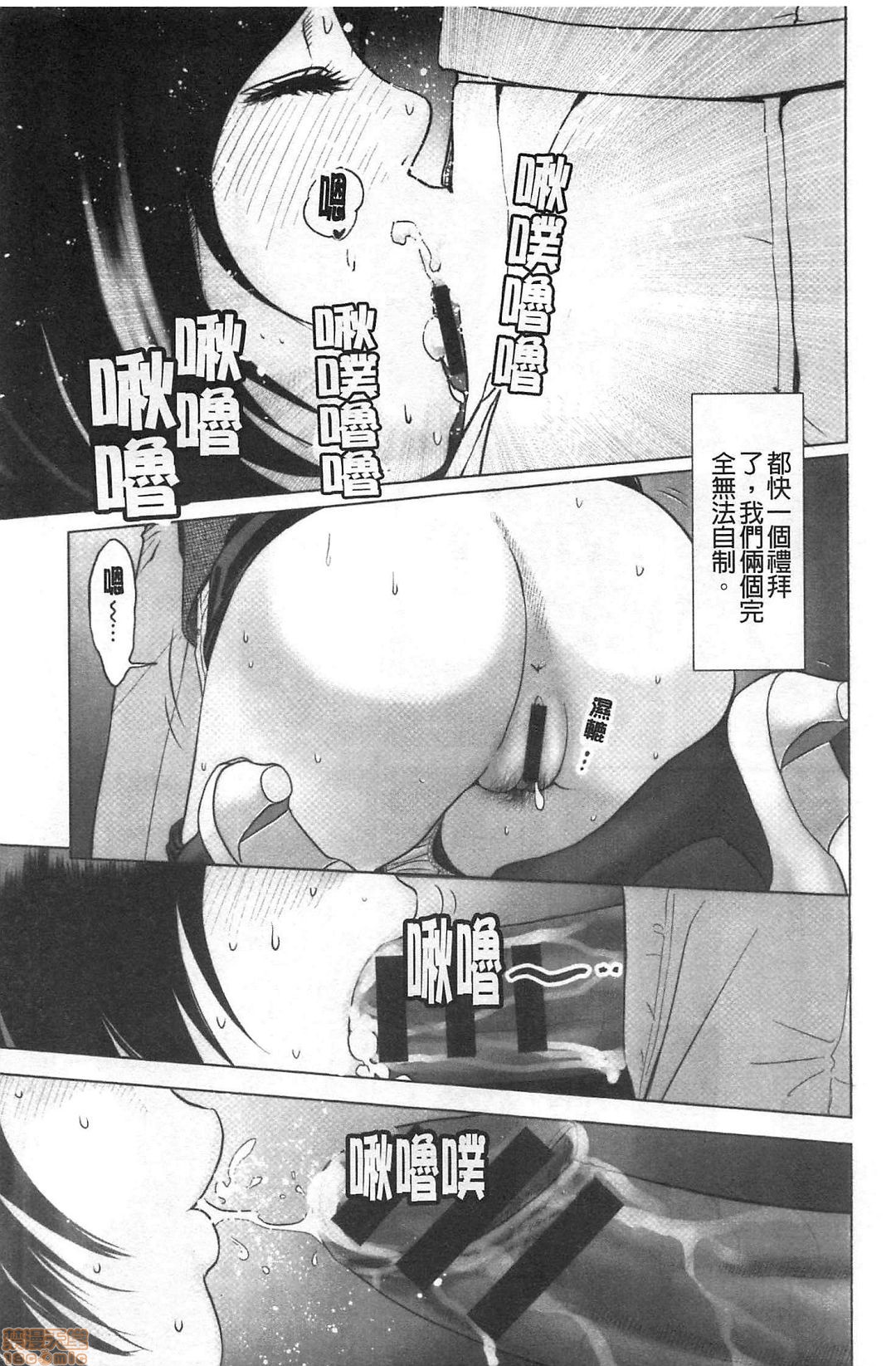[石紙一] 普通の女が発情する時 [中国翻訳]