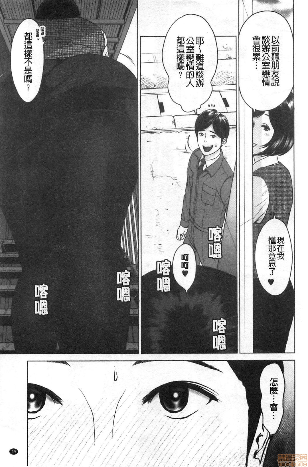 [石紙一] 普通の女が発情する時 [中国翻訳]