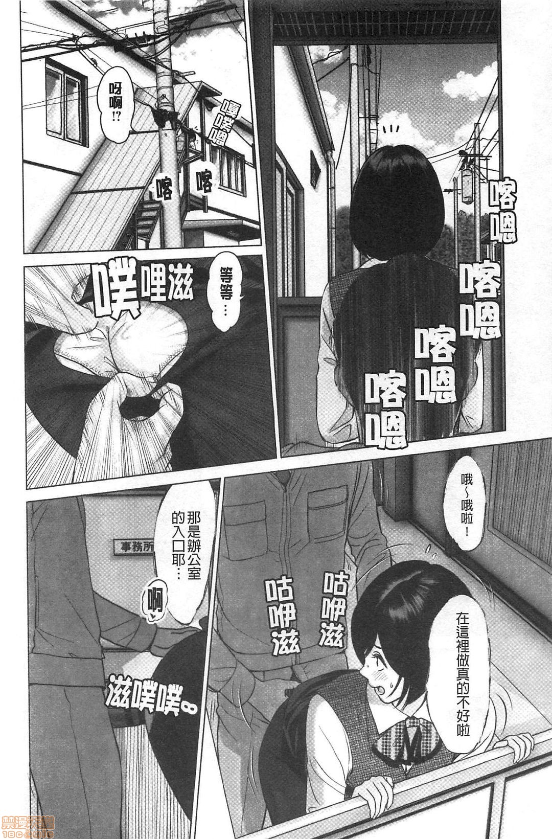 [石紙一] 普通の女が発情する時 [中国翻訳]