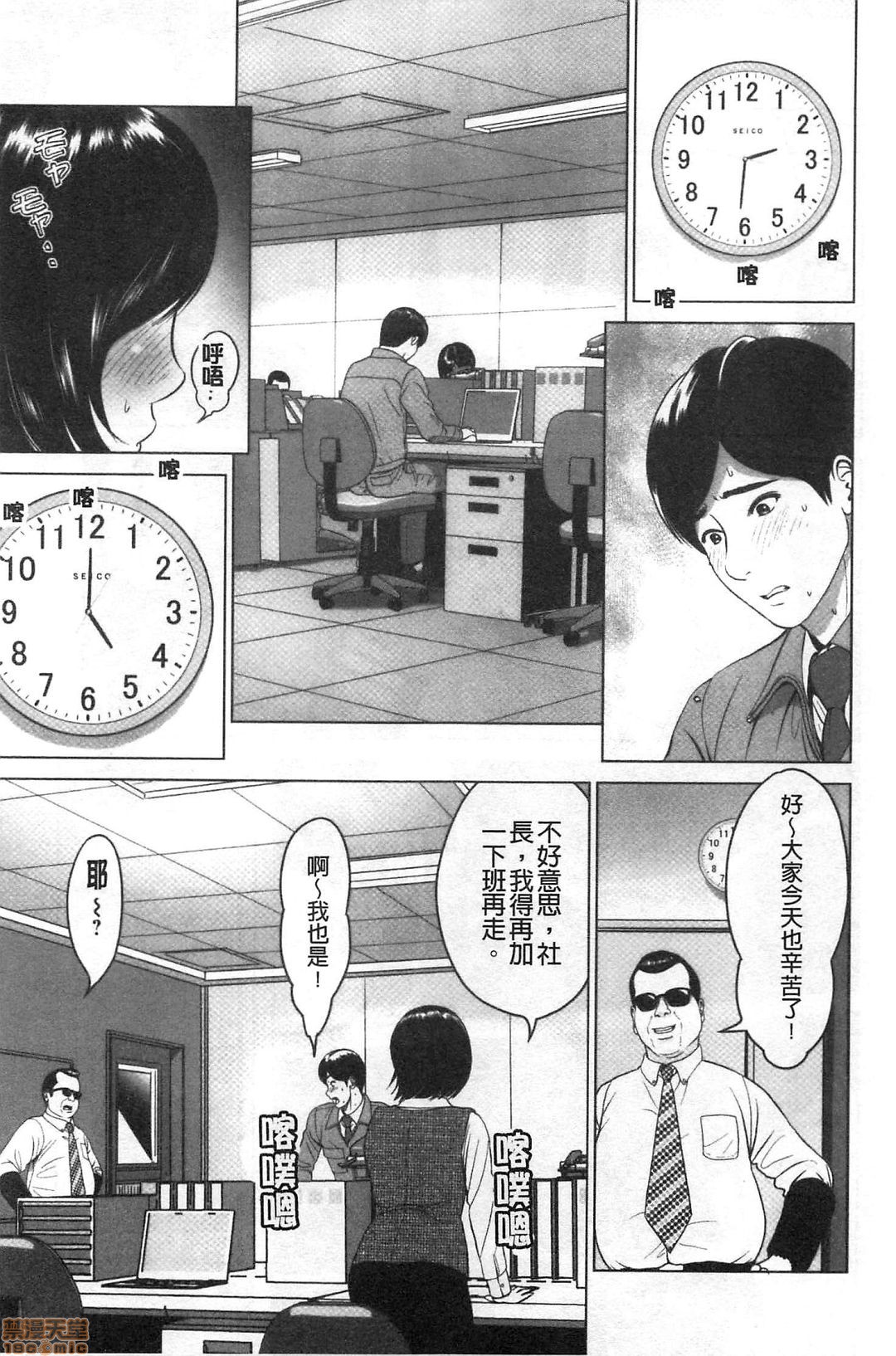 [石紙一] 普通の女が発情する時 [中国翻訳]
