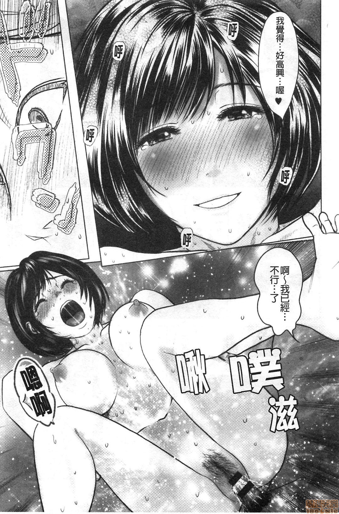 [石紙一] 普通の女が発情する時 [中国翻訳]