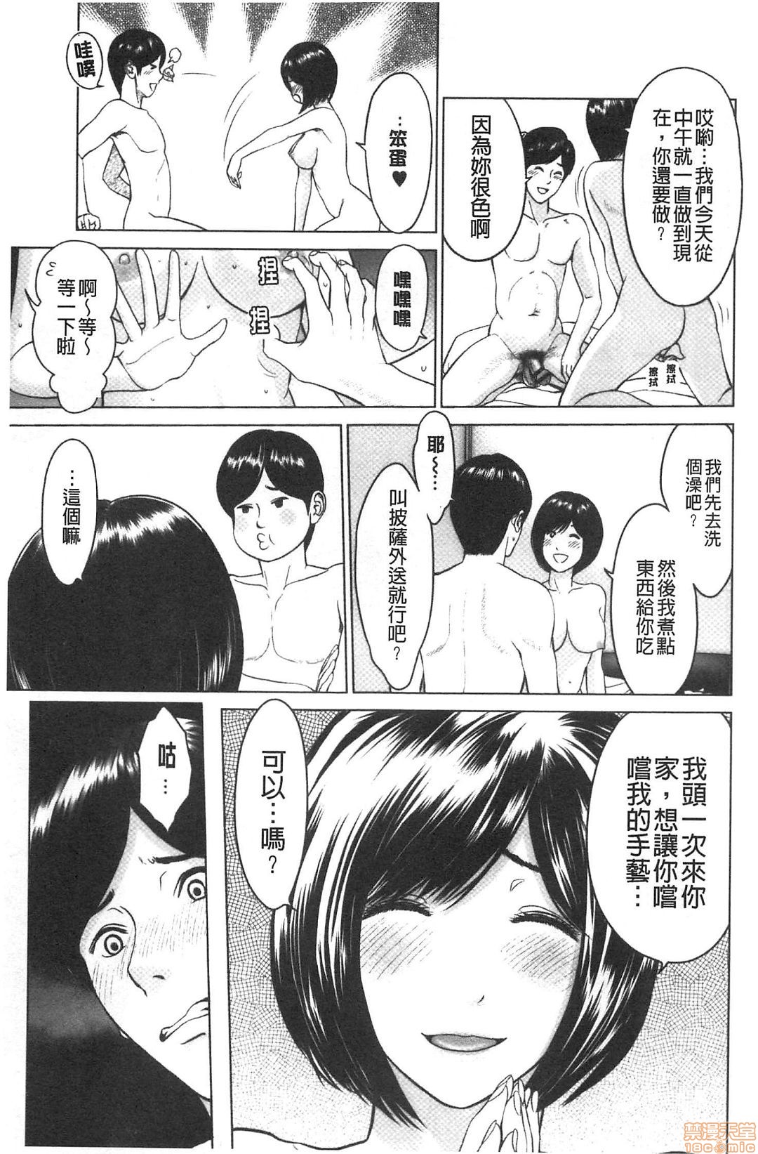 [石紙一] 普通の女が発情する時 [中国翻訳]