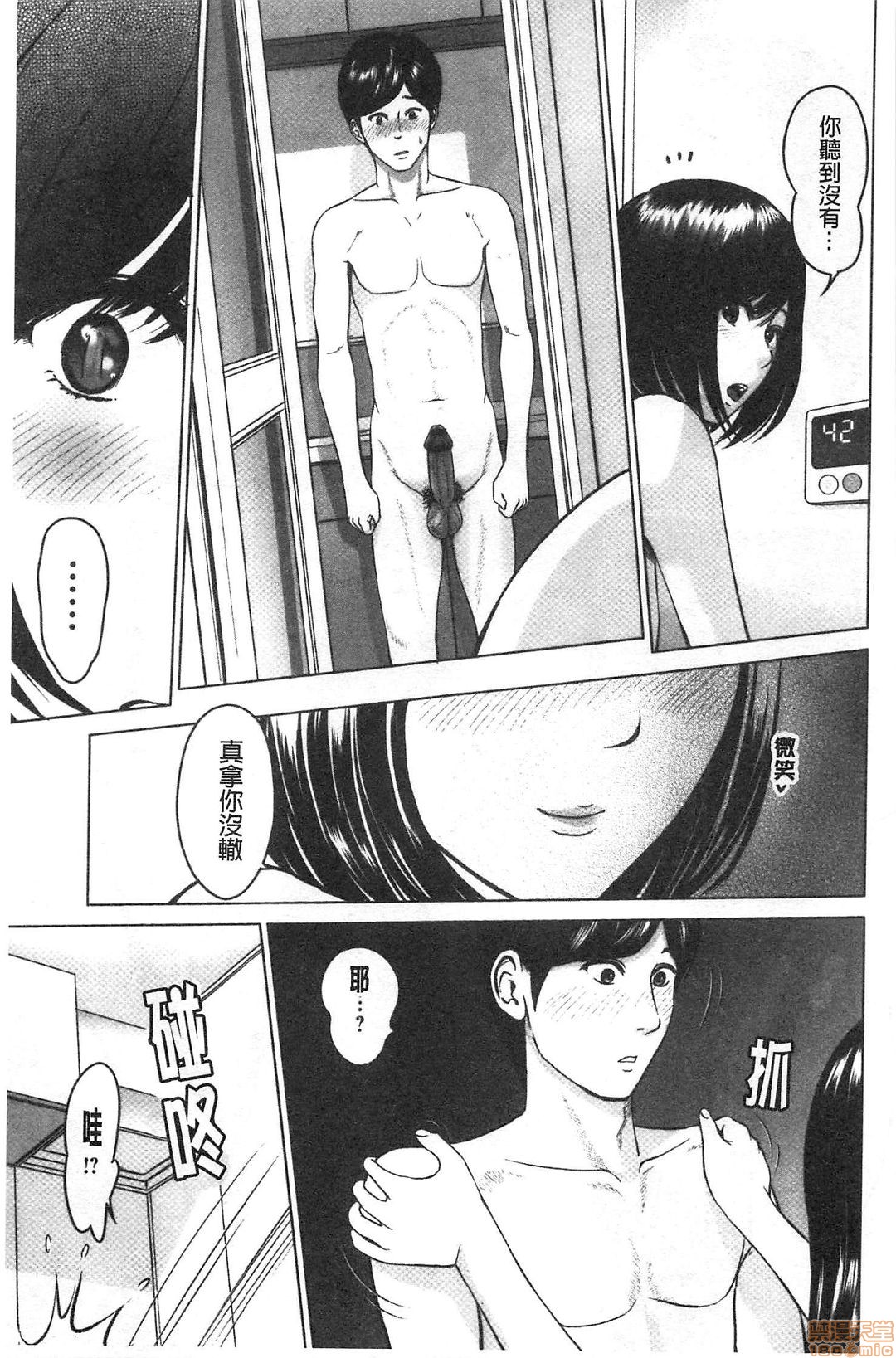 [石紙一] 普通の女が発情する時 [中国翻訳]