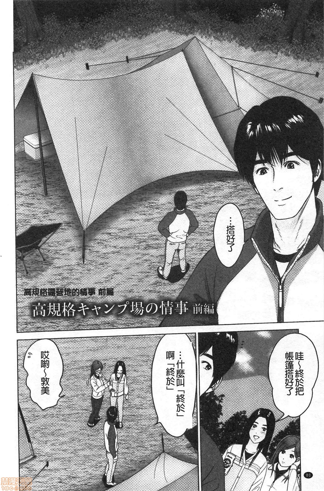 [石紙一] 普通の女が発情する時 [中国翻訳]