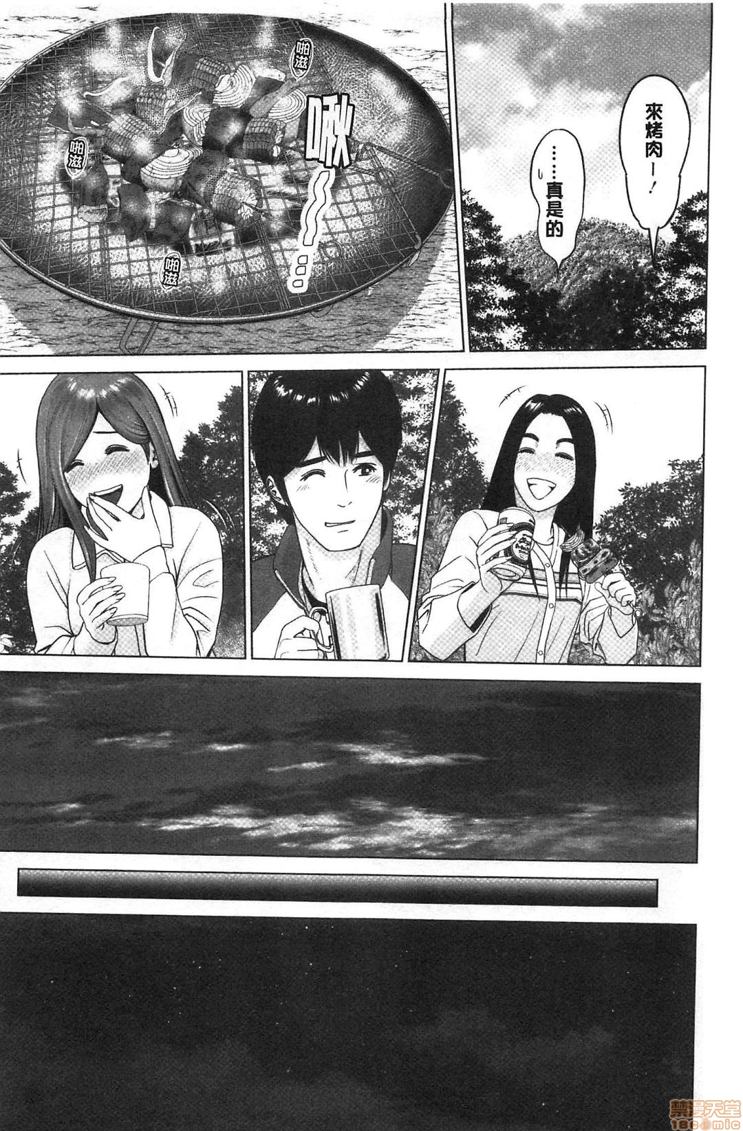 [石紙一] 普通の女が発情する時 [中国翻訳]