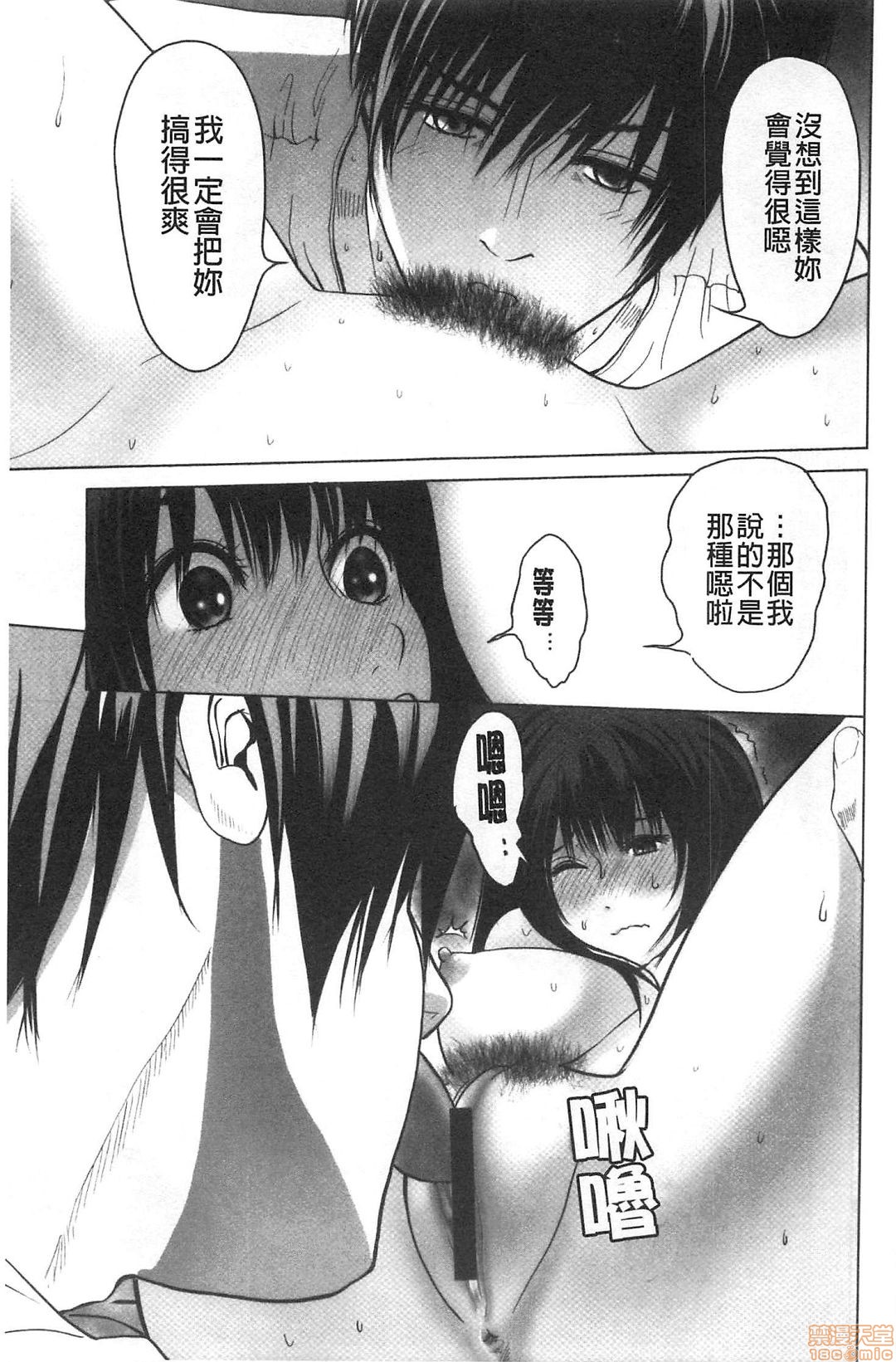 [石紙一] 普通の女が発情する時 [中国翻訳]