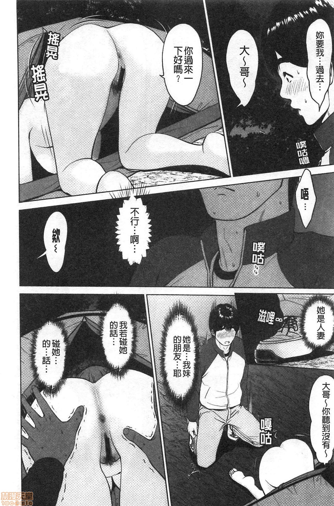 [石紙一] 普通の女が発情する時 [中国翻訳]