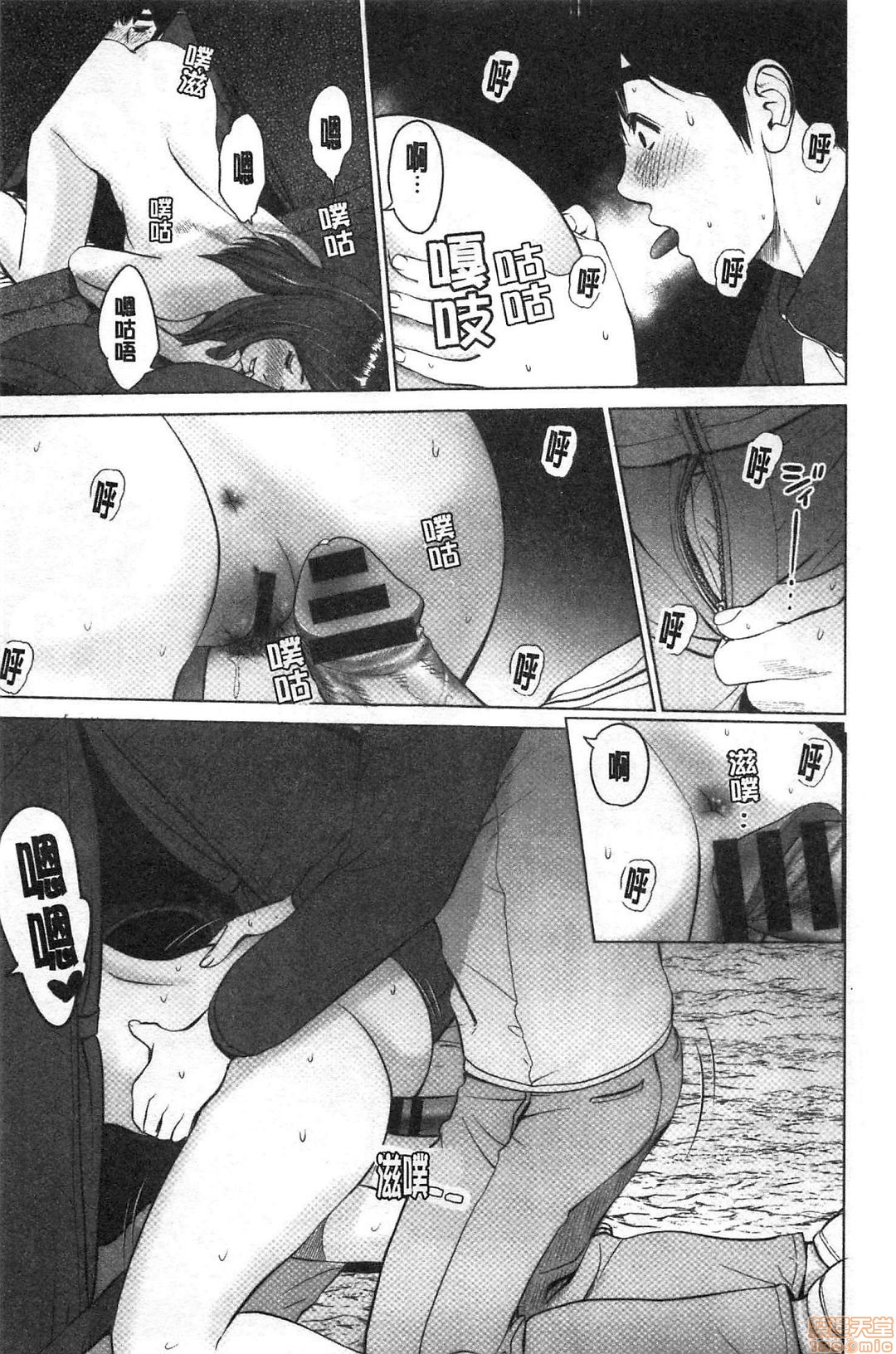 [石紙一] 普通の女が発情する時 [中国翻訳]