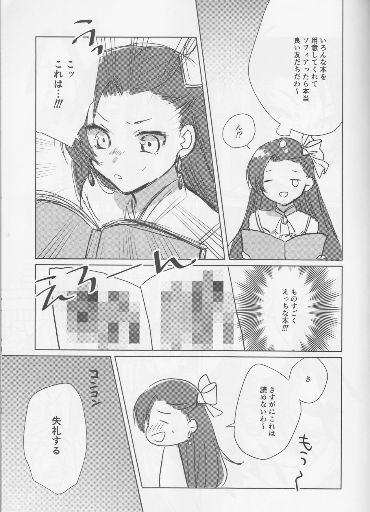 (秋葉原同人祭 第一回) [BLACK CANDY (よろず)] 乙女は一つに選べない! (乙女ゲームの破滅フラグしかない悪役令嬢に転生してしまった...)