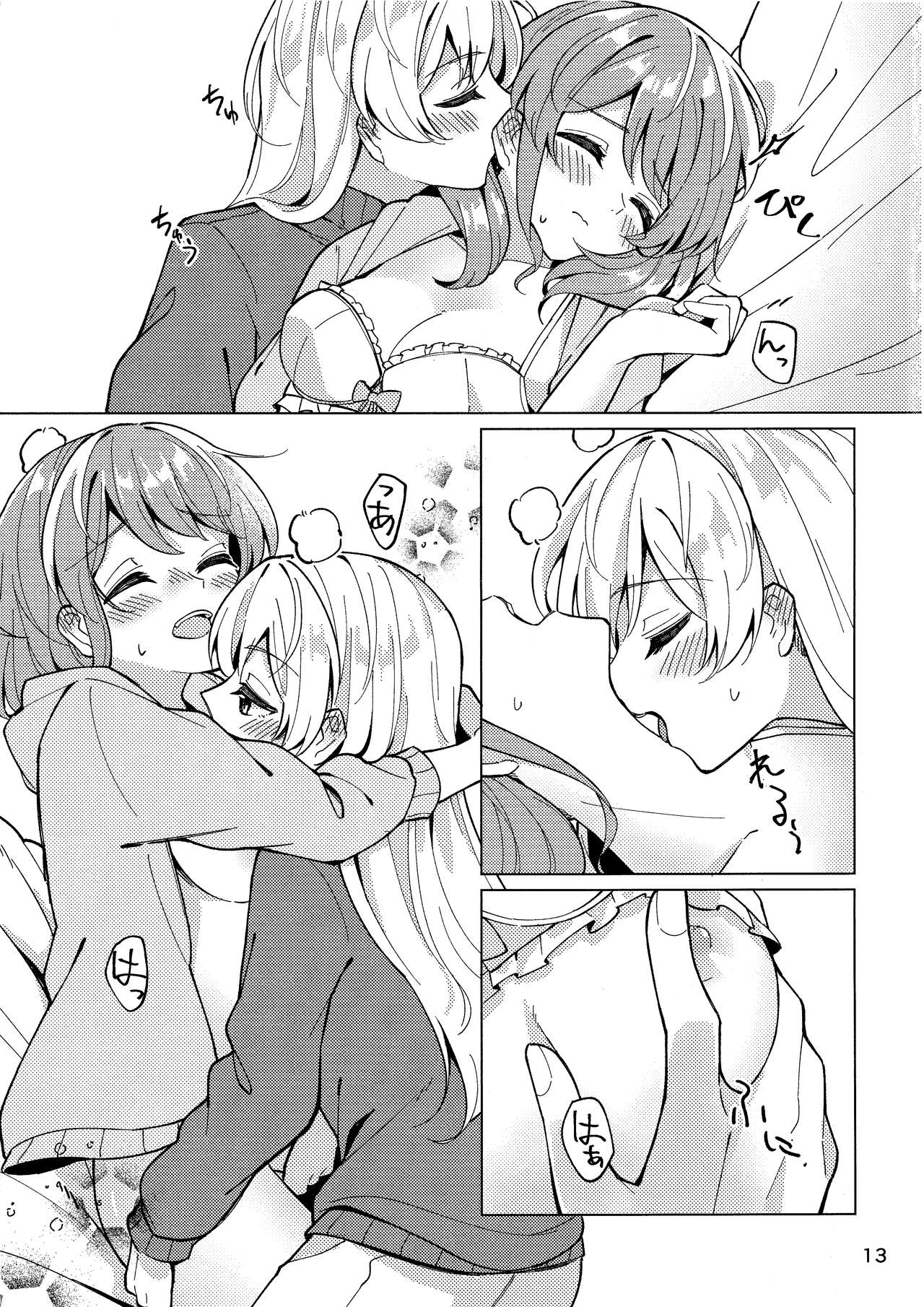 (BanG Dreamer's Party! 11th STAGE) [ヨアケ行燈 (かうちぽてと)] Be# (BanG Dream!) [中国翻訳]