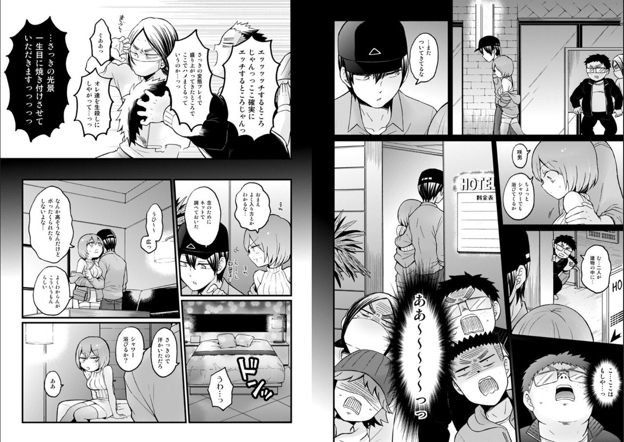 [永田まりあ] 突然女の子になったので、俺のおっぱい揉んでみませんか? 27