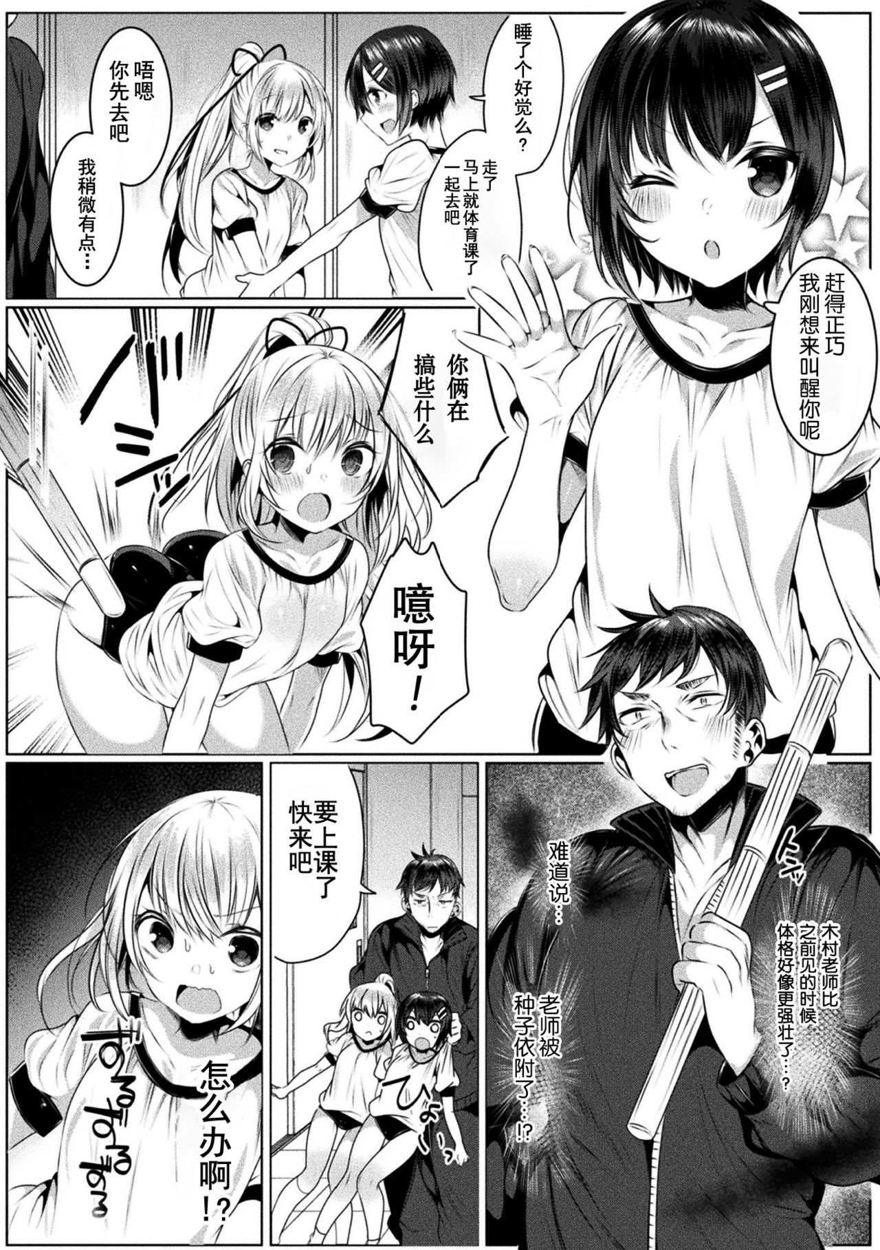 [雨宮ミズキ] きらら★キララNTR 魔法少女は変わっていく… THE COMIC 3話 (二次元ドリームマガジン 2020年9月号 Vol.111) [中国翻訳] [DL版]