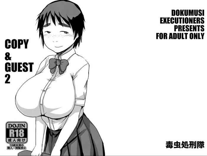 [毒虫処刑隊 (金田麻生)] COPY & GUEST 2 [DL版]