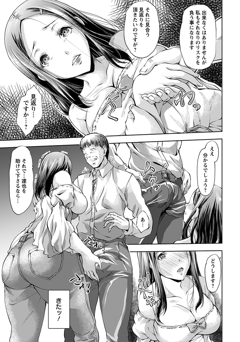 エンジェルクラブメガVol。 39