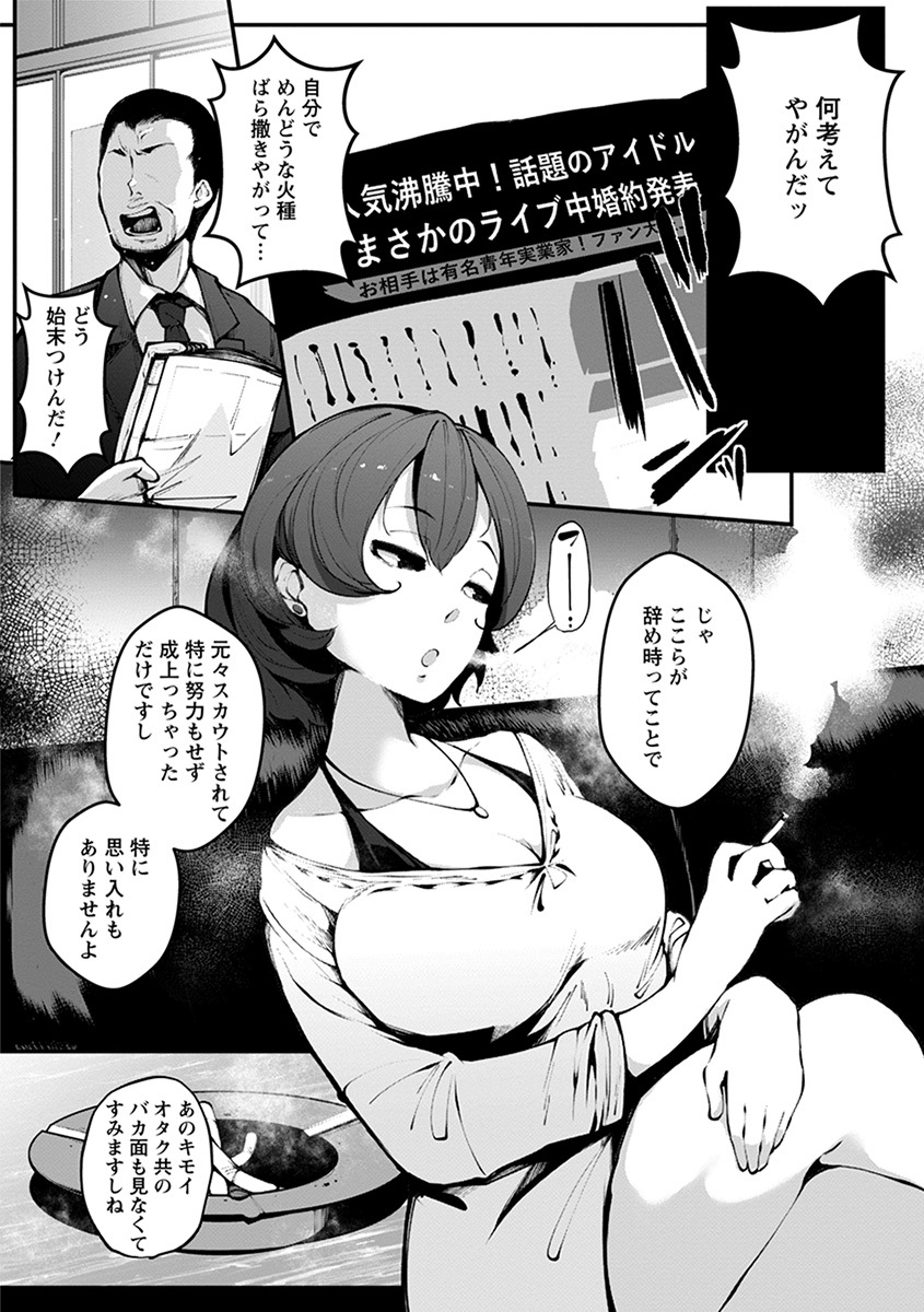 エンジェルクラブメガVol。 39