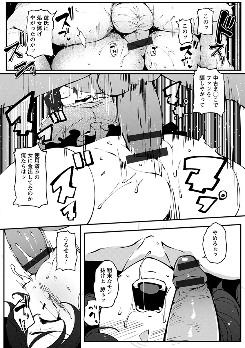 エンジェルクラブメガVol。 39