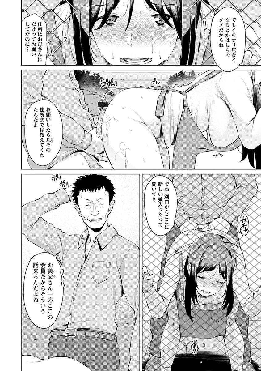 エンジェルクラブメガVol。 39