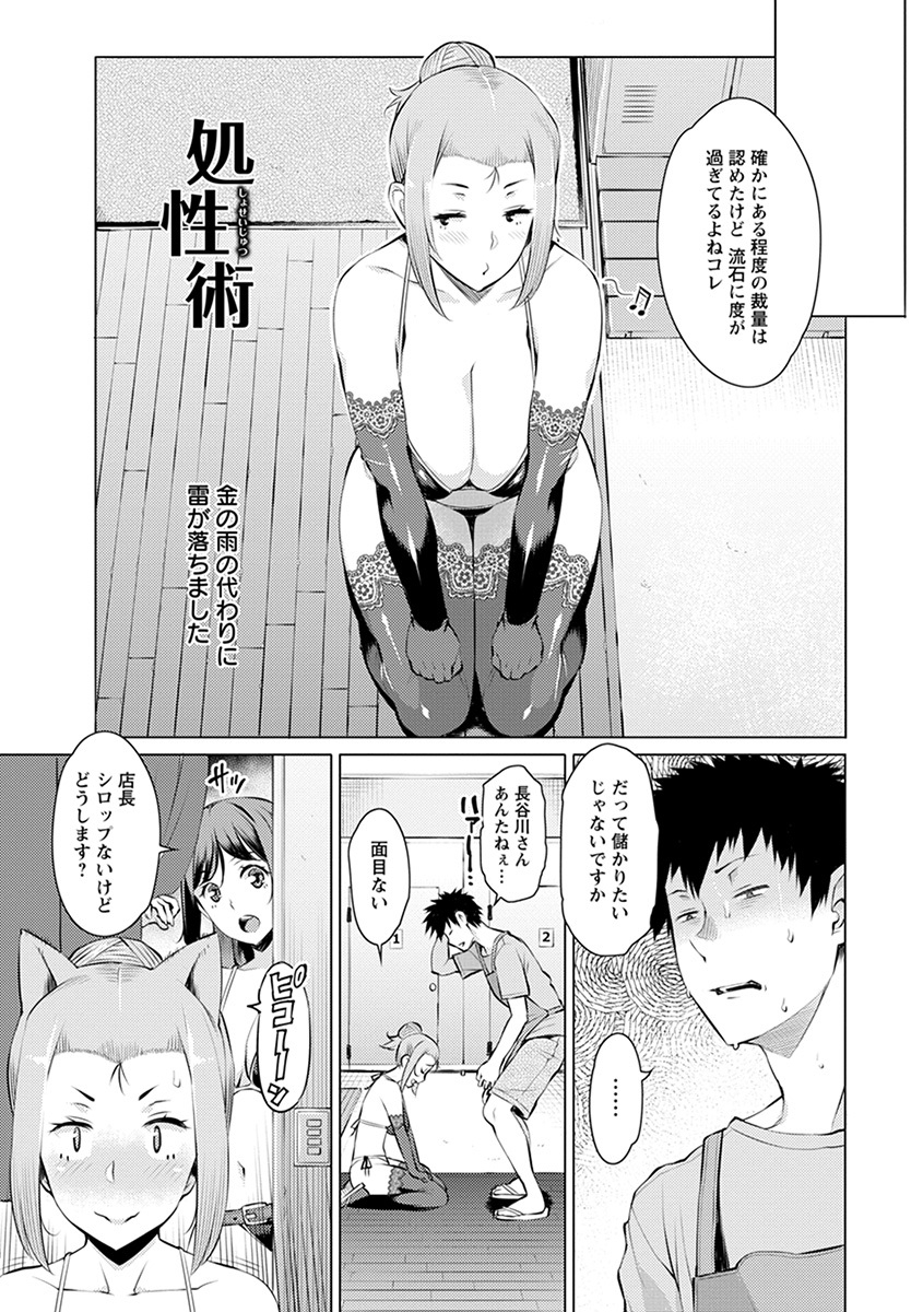 エンジェルクラブメガVol。 39