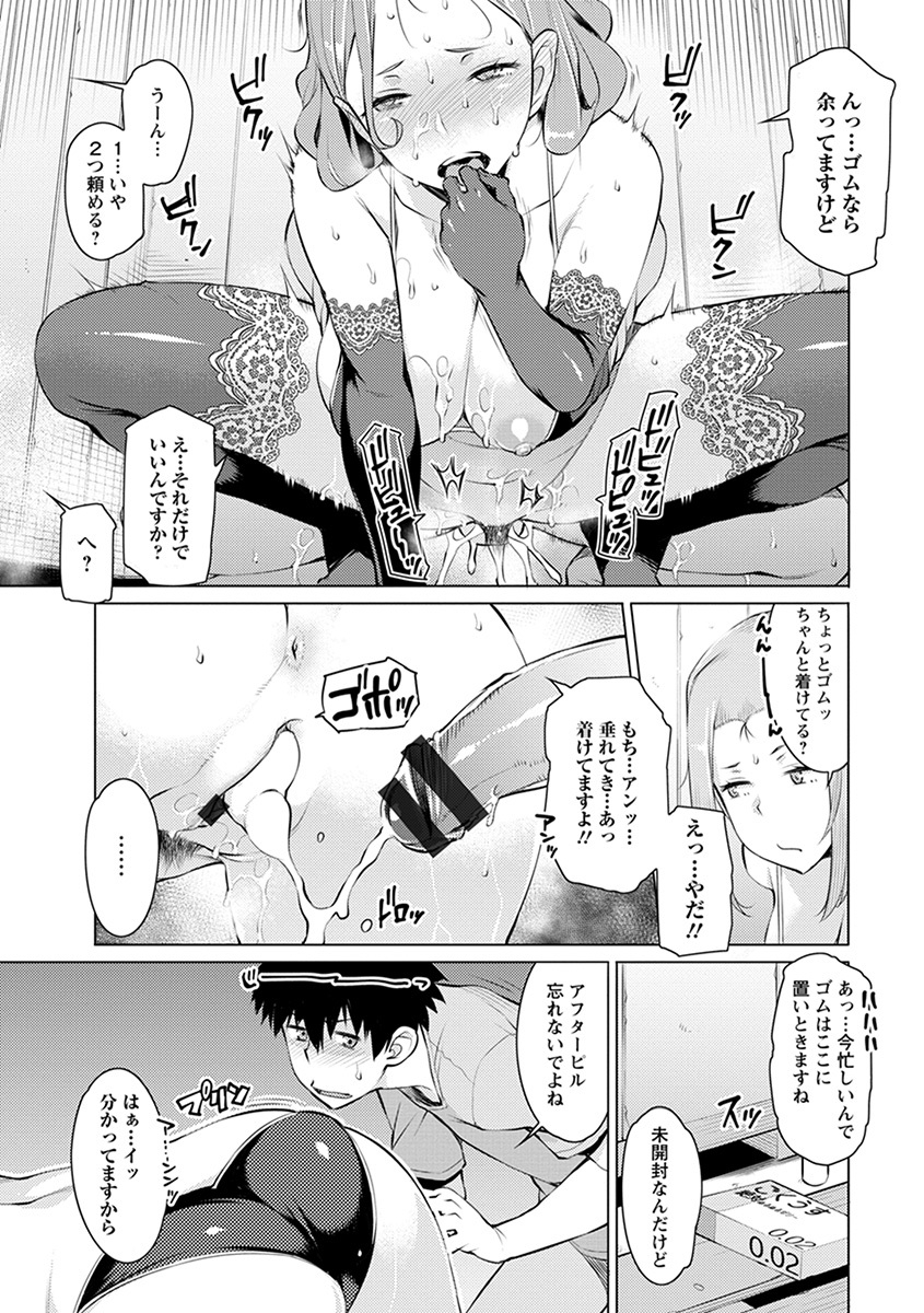 エンジェルクラブメガVol。 39