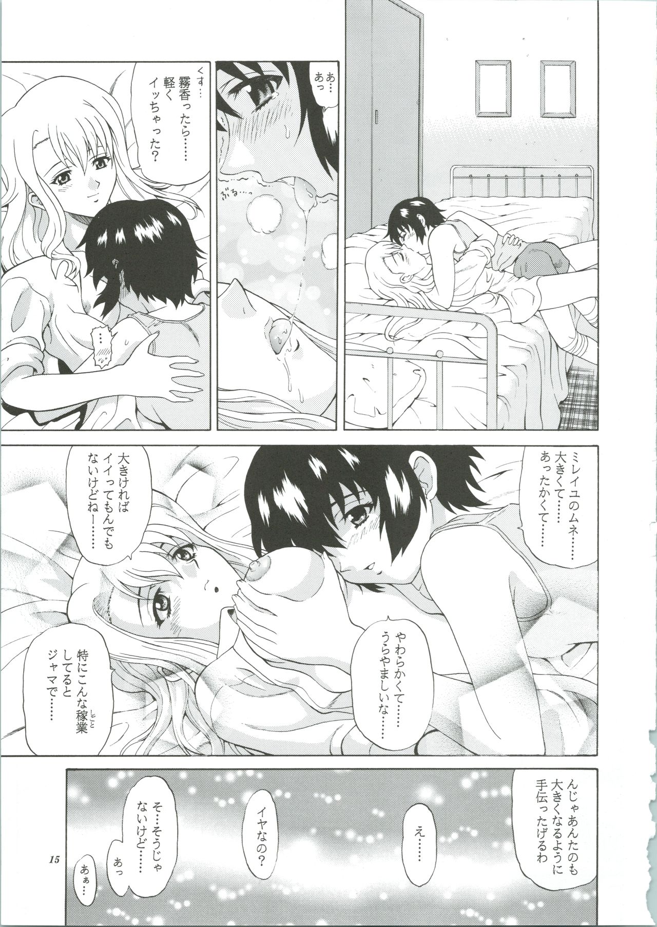 (C61) [GUST (春風ソヨグ)] 黒猫たちの饗宴 La banquet de Chat Noir (ノワール)