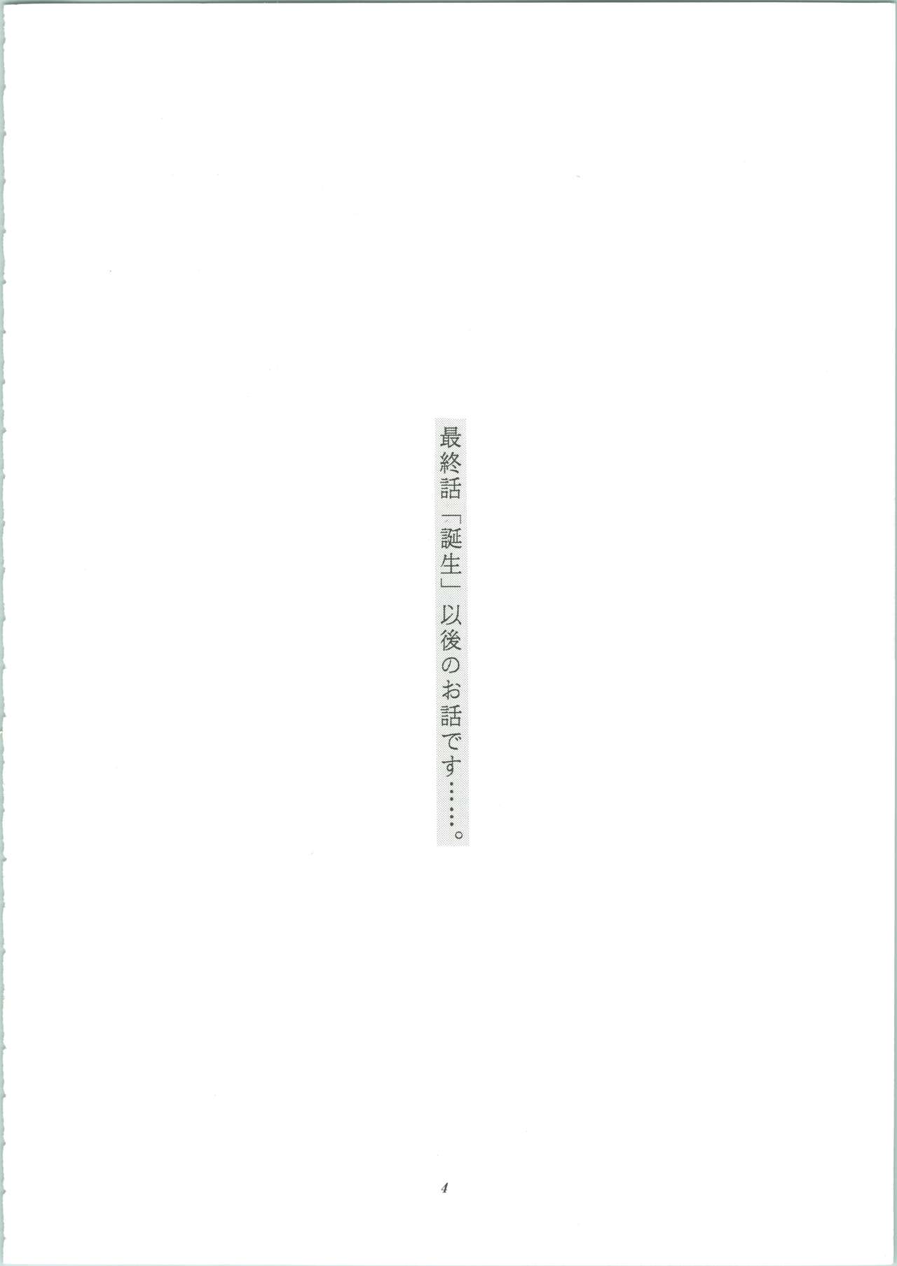 (C61) [GUST (春風ソヨグ)] 黒猫たちの饗宴 La banquet de Chat Noir (ノワール)