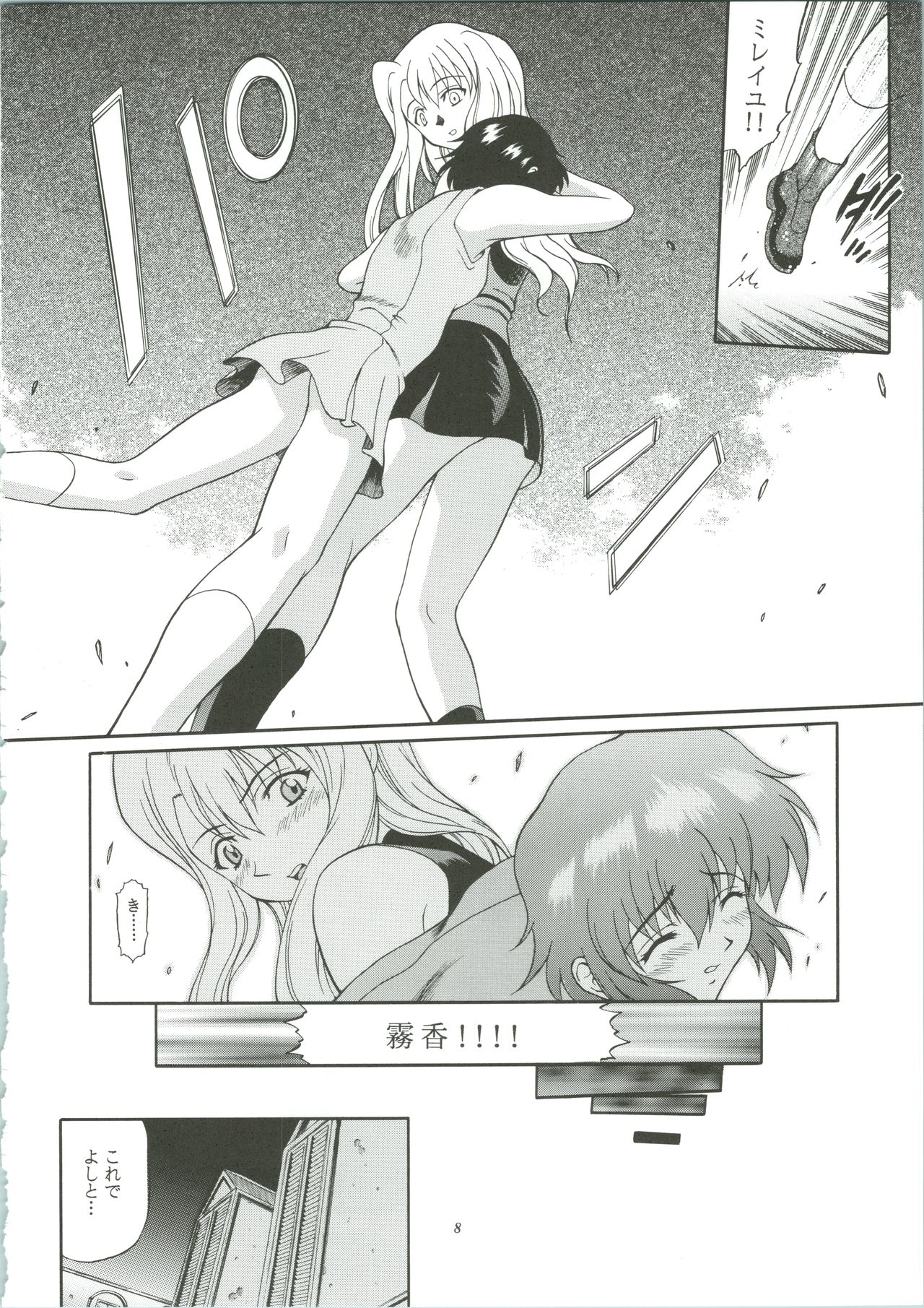 (C61) [GUST (春風ソヨグ)] 黒猫たちの饗宴 La banquet de Chat Noir (ノワール)