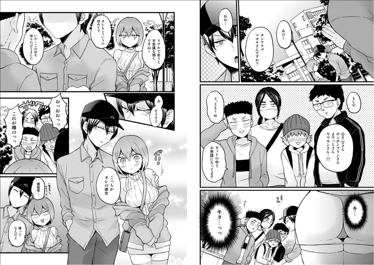 [永田まりあ] 突然女の子になったので、俺のおっぱい揉んでみませんか? 26