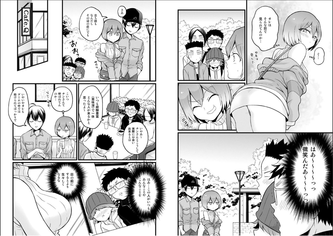 [永田まりあ] 突然女の子になったので、俺のおっぱい揉んでみませんか? 26