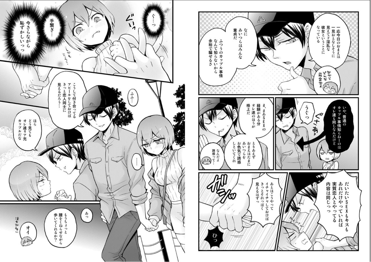 [永田まりあ] 突然女の子になったので、俺のおっぱい揉んでみませんか? 26