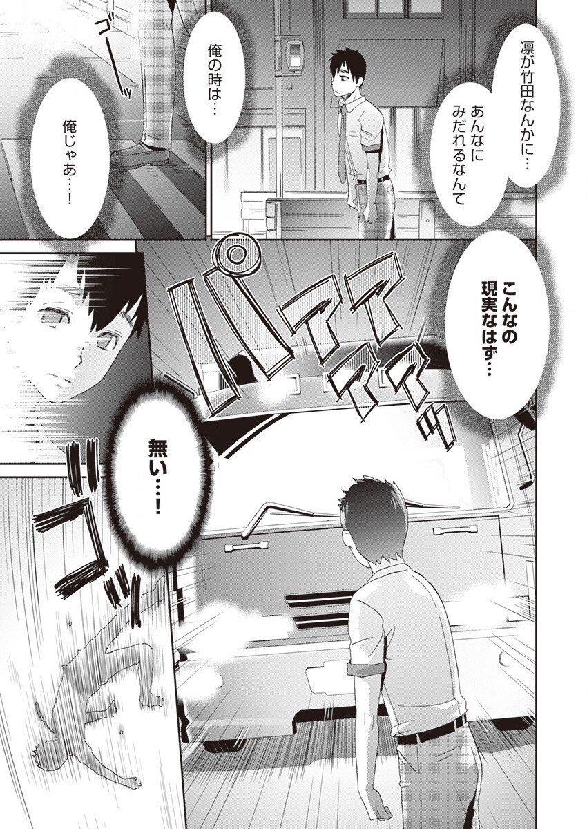 ネトラレタイムリープ