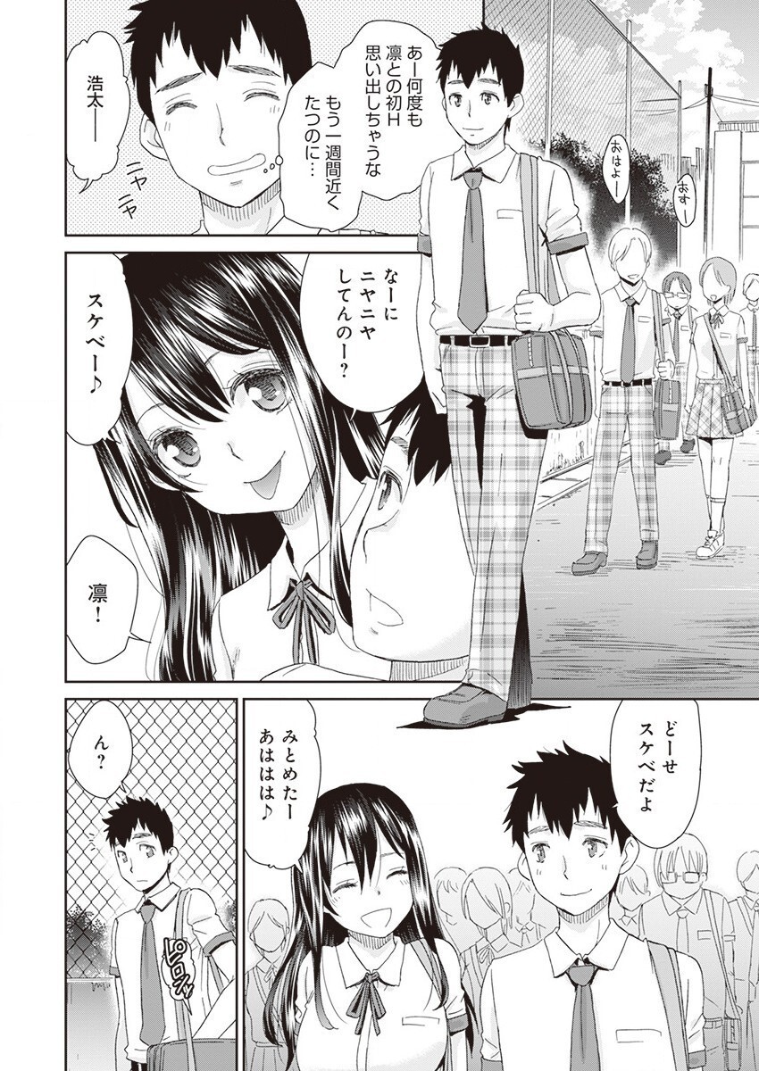 ネトラレタイムリープ