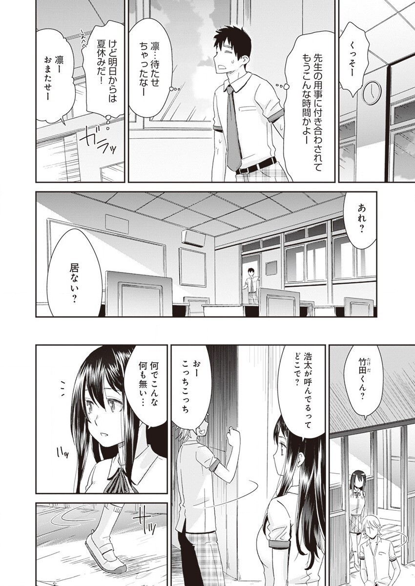 ネトラレタイムリープ