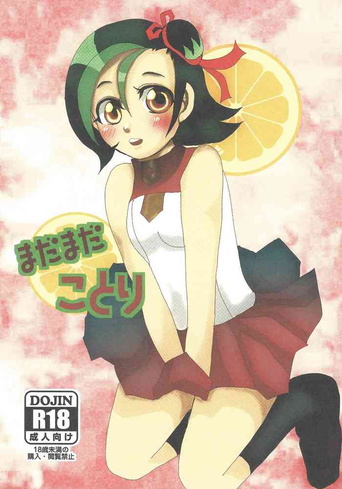 (C81) [閉鎖空間 (フェリコ)] まだまだことり (遊☆戯☆王ZEXAL)