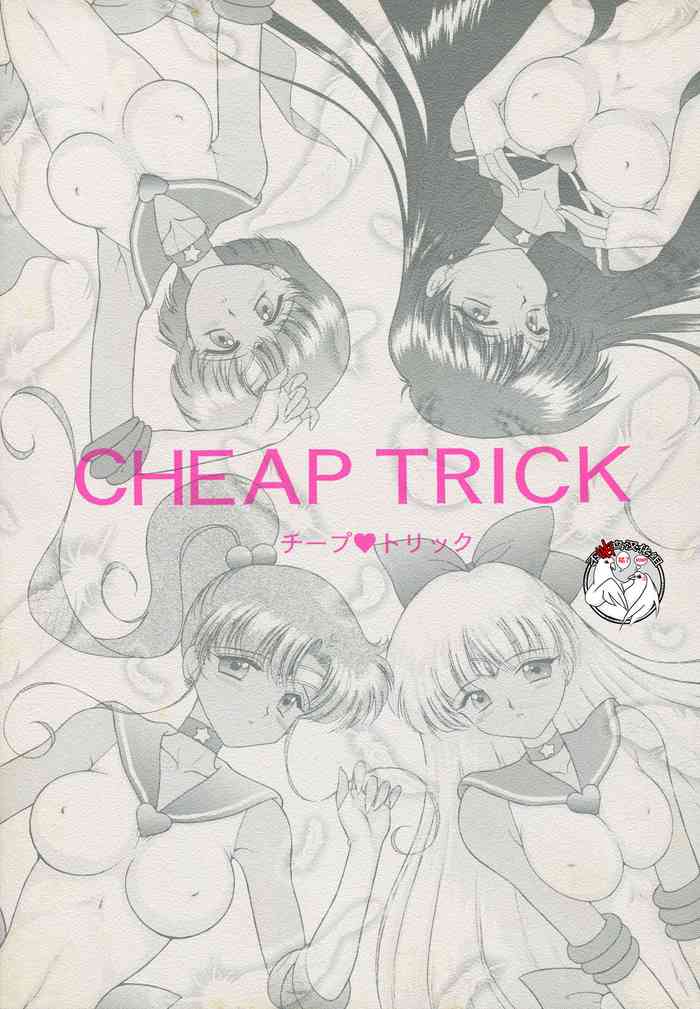 [BLACK DOG (黒犬獣)] CHEAP TRICK (美少女戦士セーラームーン) [中国翻訳]