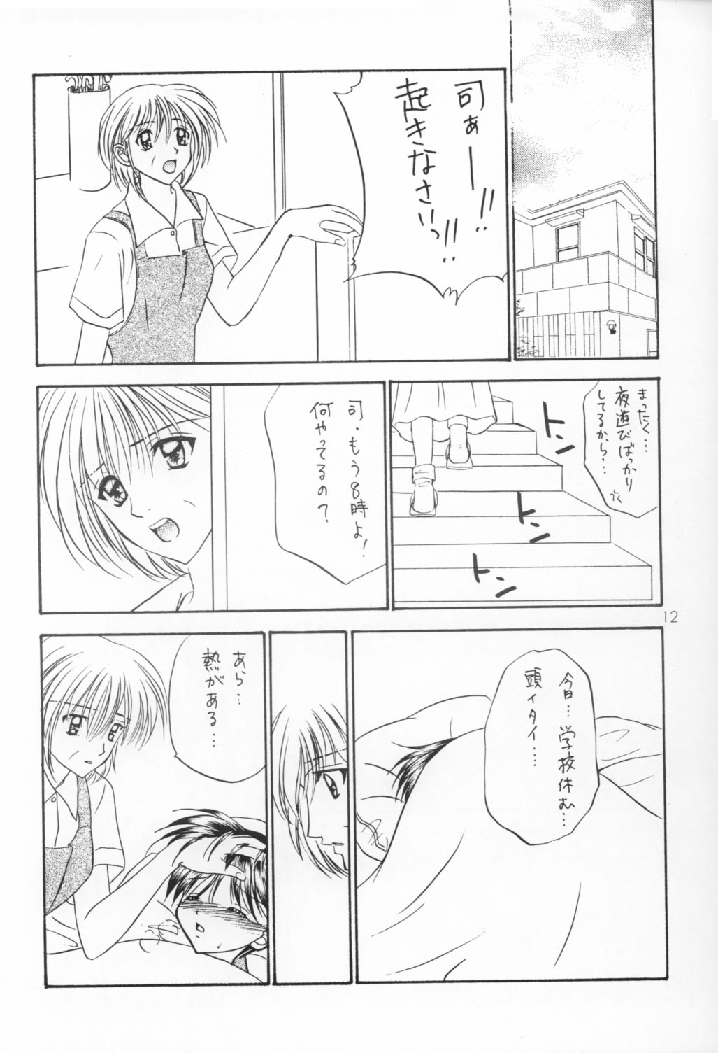 (C58) [スタジオDimple (紬きゅうた)] 美少年緊縛日誌VIII