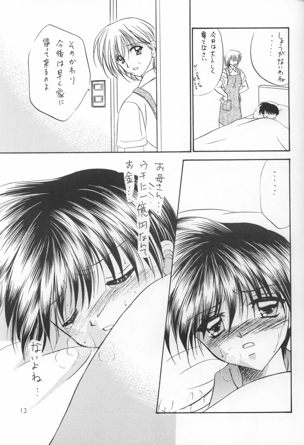 (C58) [スタジオDimple (紬きゅうた)] 美少年緊縛日誌VIII